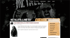 Desktop Screenshot of metallica-land.ru